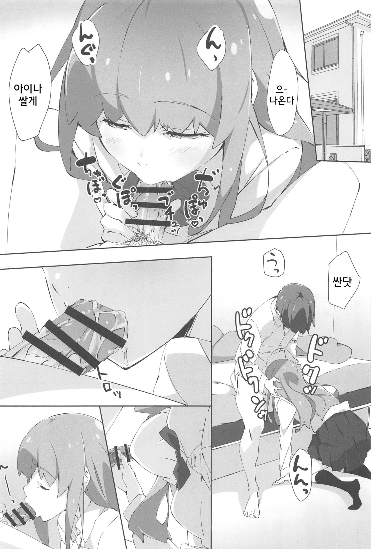 Onii-chan wa Asoko no Namae ga Ienai. page 3 full