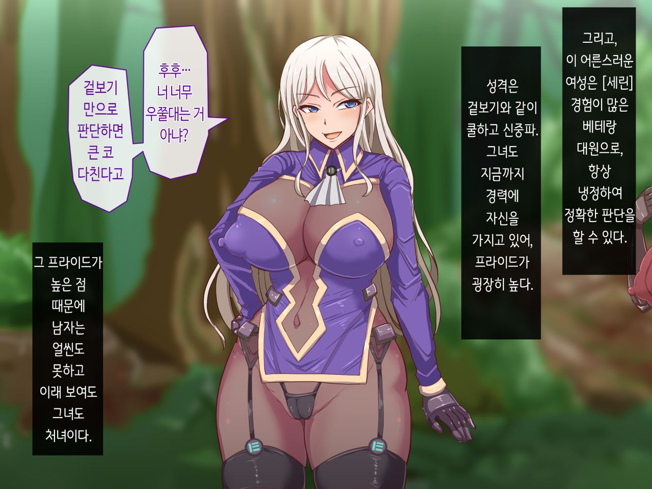 Mushi no Mori | 벌레의 숲 page 5 full