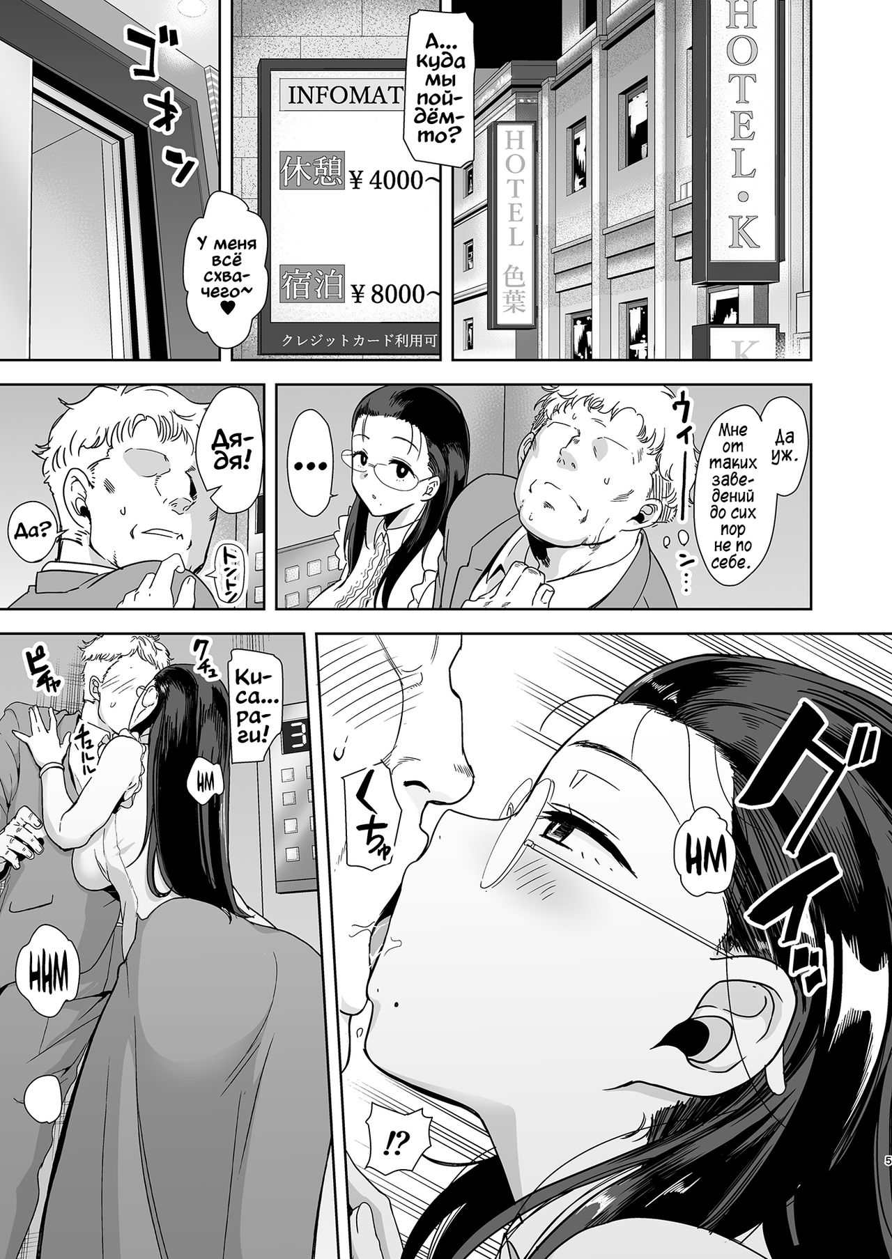 Seika Jogakuin Koutoubu Kounin Sao Oji-san 1 page 4 full