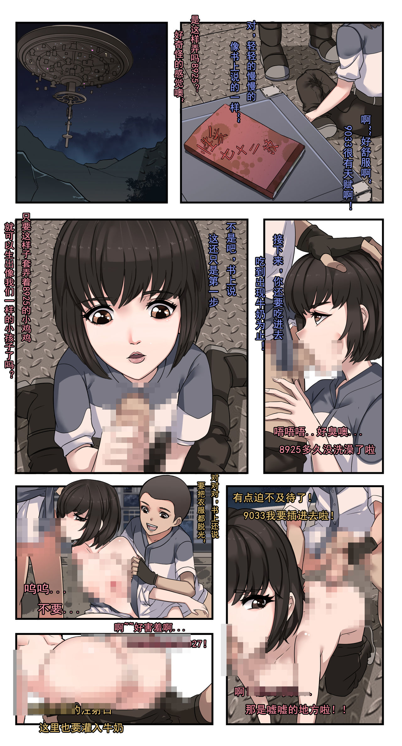 DragonBest page 3 full
