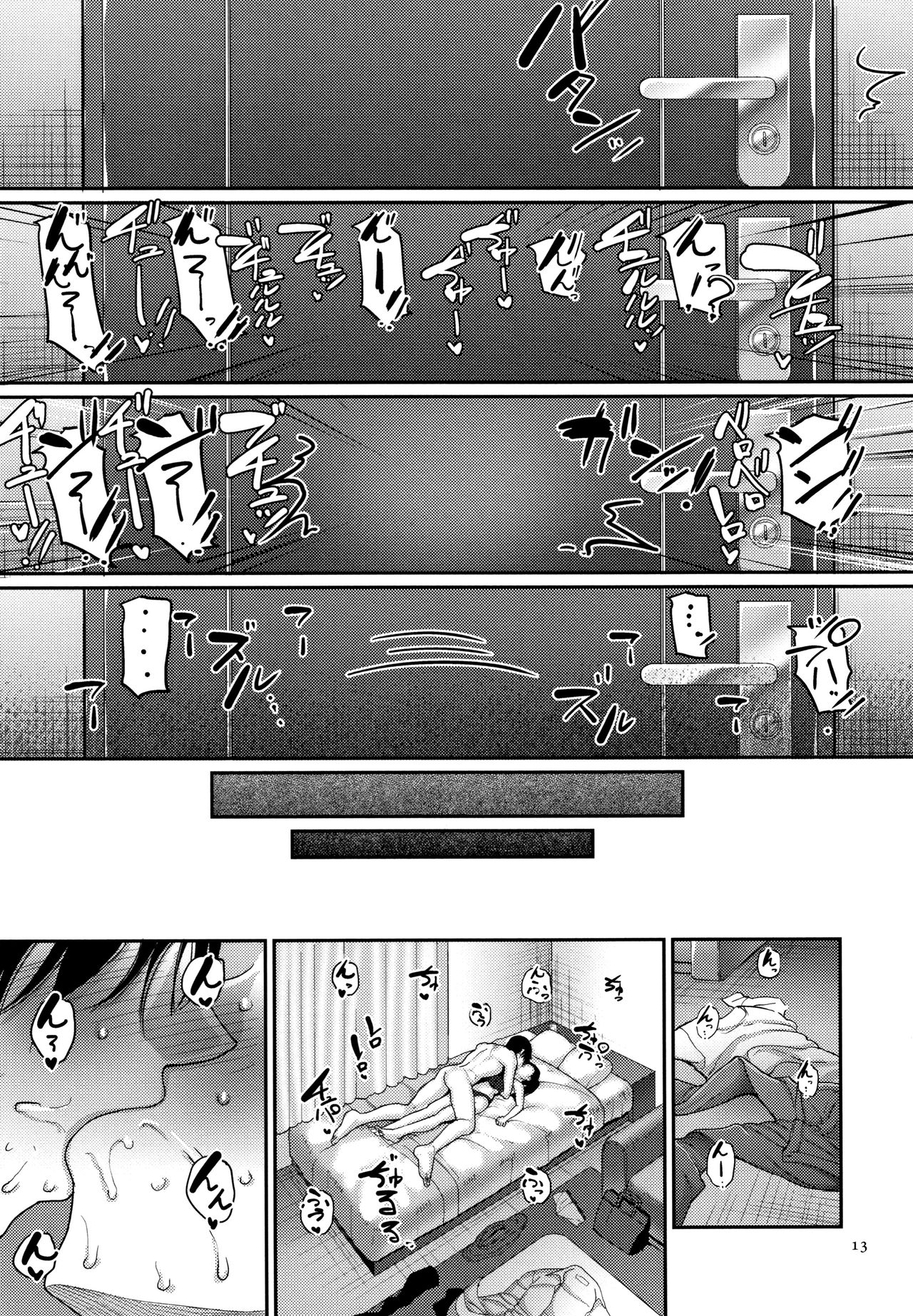 Nantonaku Kekkon Shita Watashi no Uwaki | 어쩌다보니 결혼했던 나의 바람기 page 9 full