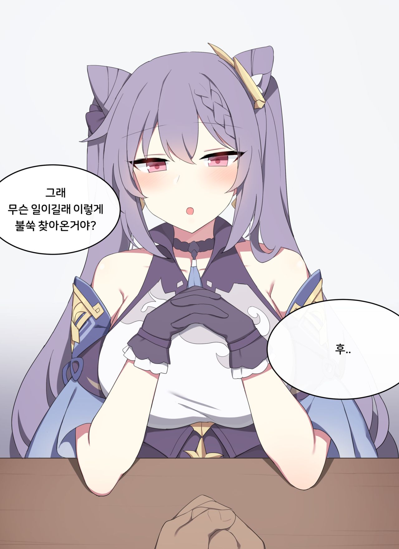 Keqing page 1 full