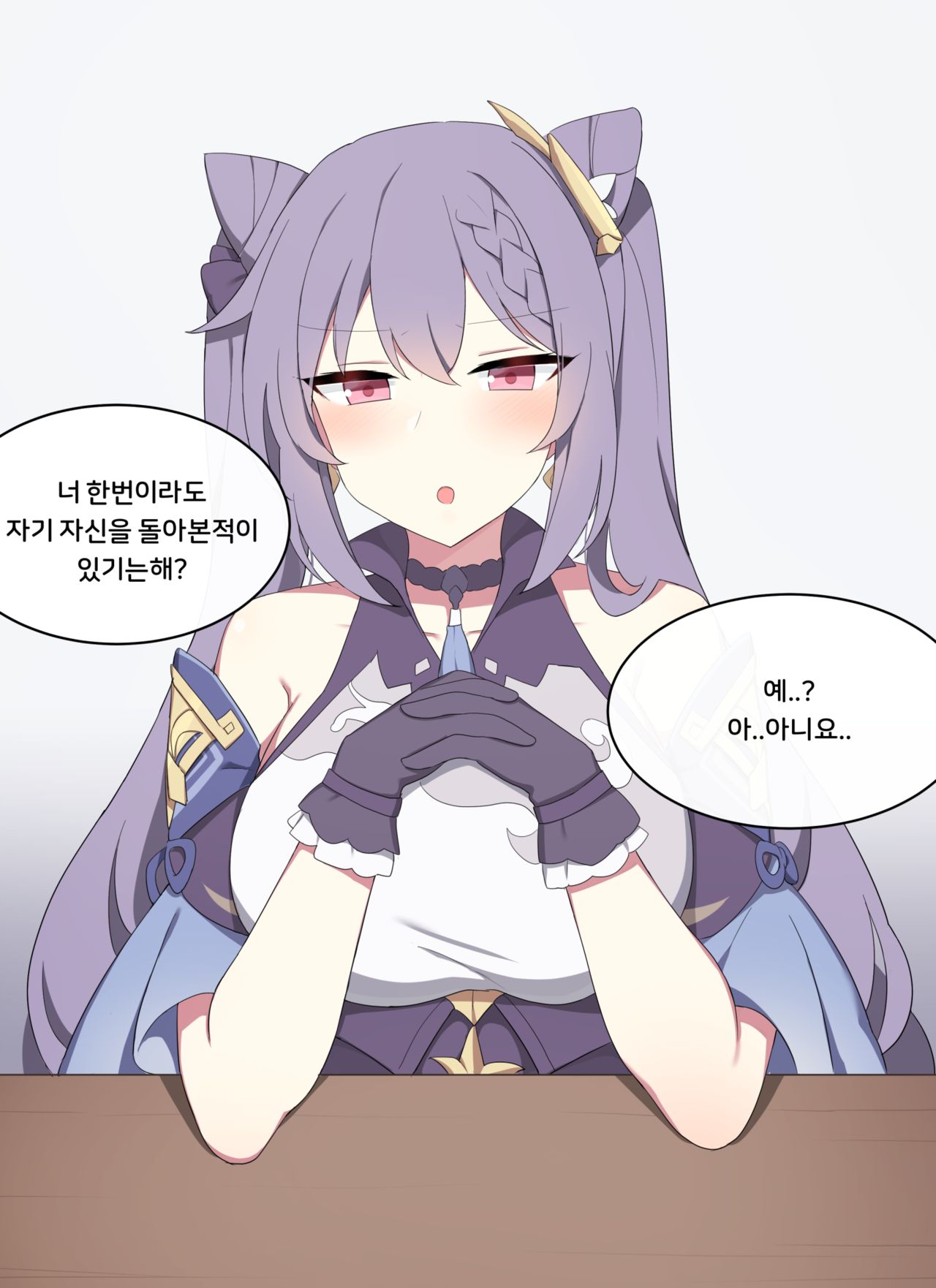 Keqing page 10 full