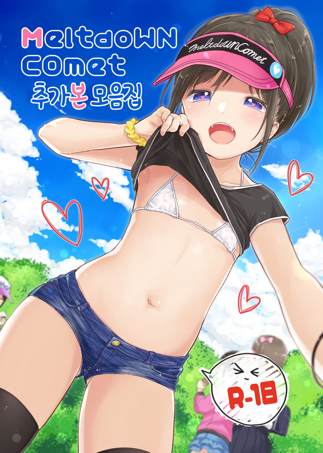 MeltdoWN COmet Omakebon Matome | MeltdoWN COmet 추가본 모음집 page 1 full