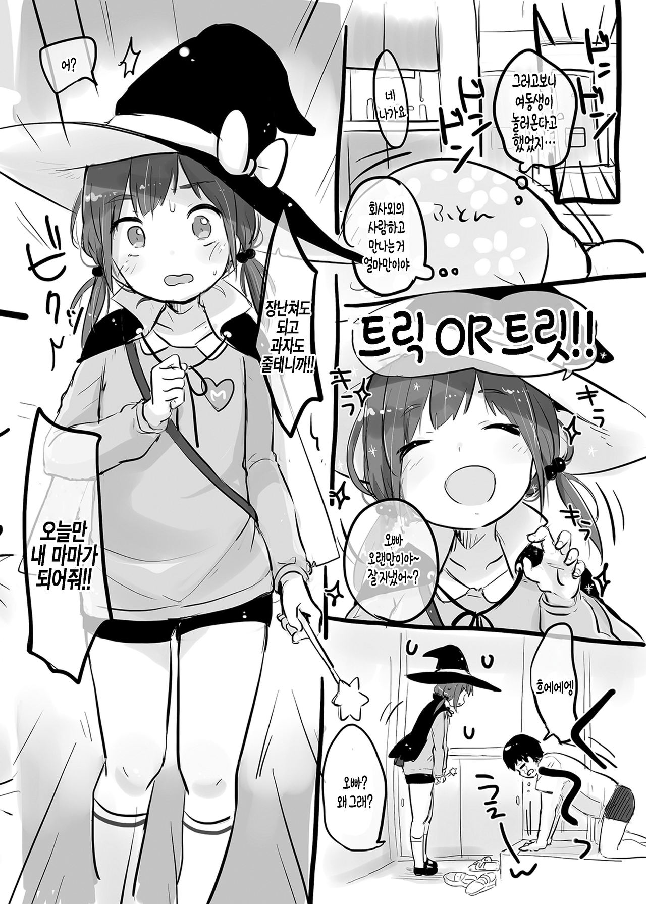 MeltdoWN COmet Omakebon Matome | MeltdoWN COmet 추가본 모음집 page 5 full