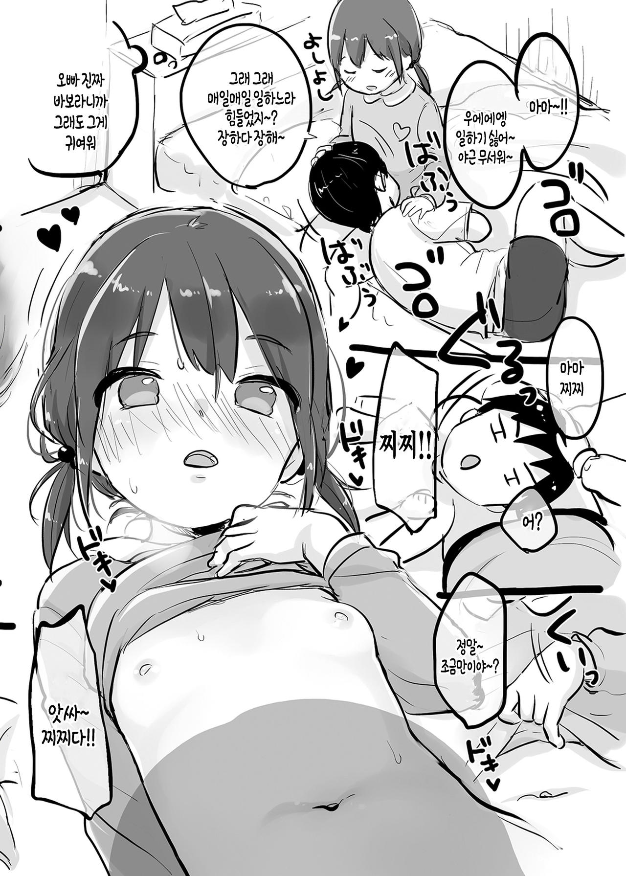 MeltdoWN COmet Omakebon Matome | MeltdoWN COmet 추가본 모음집 page 7 full
