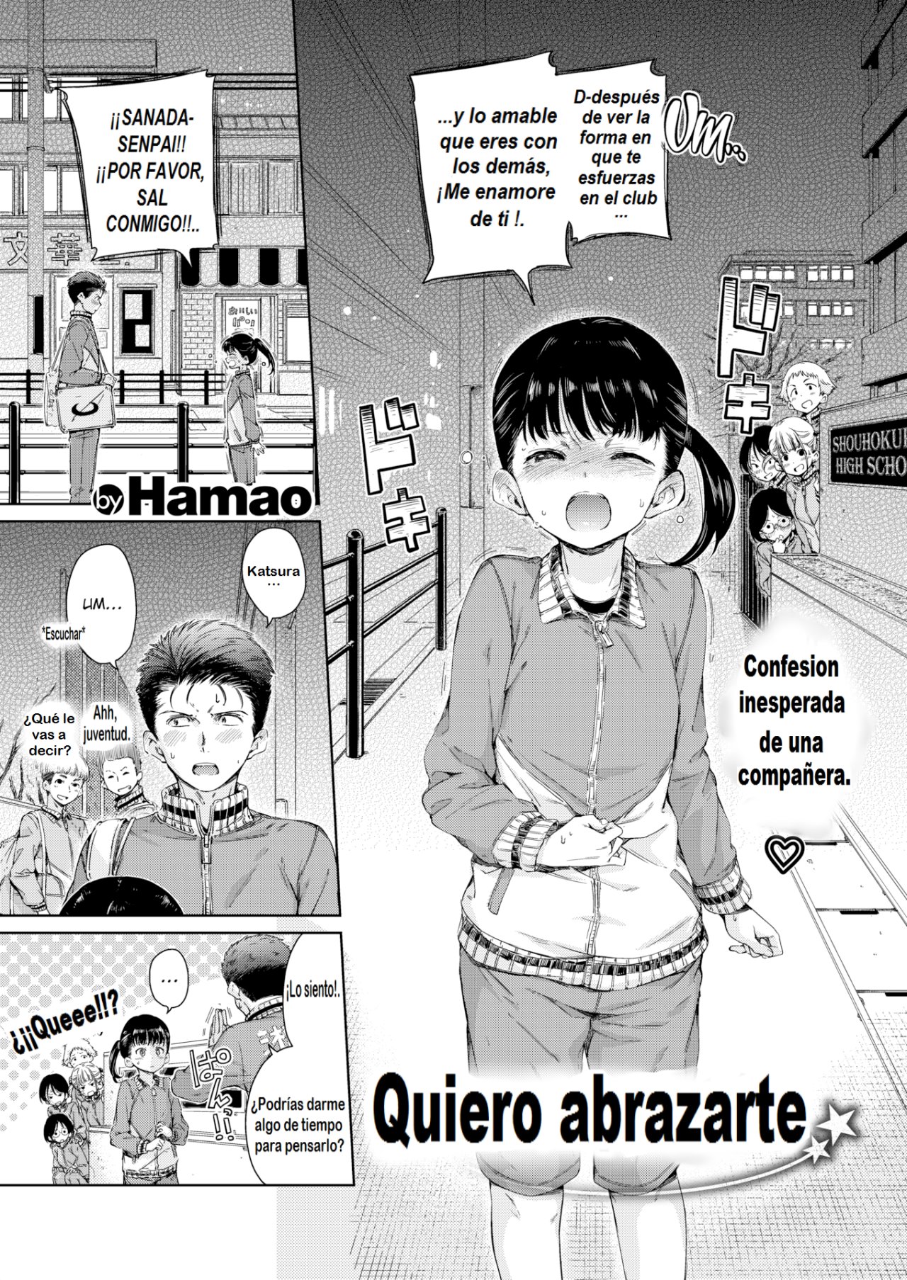 Dakishimetai page 1 full