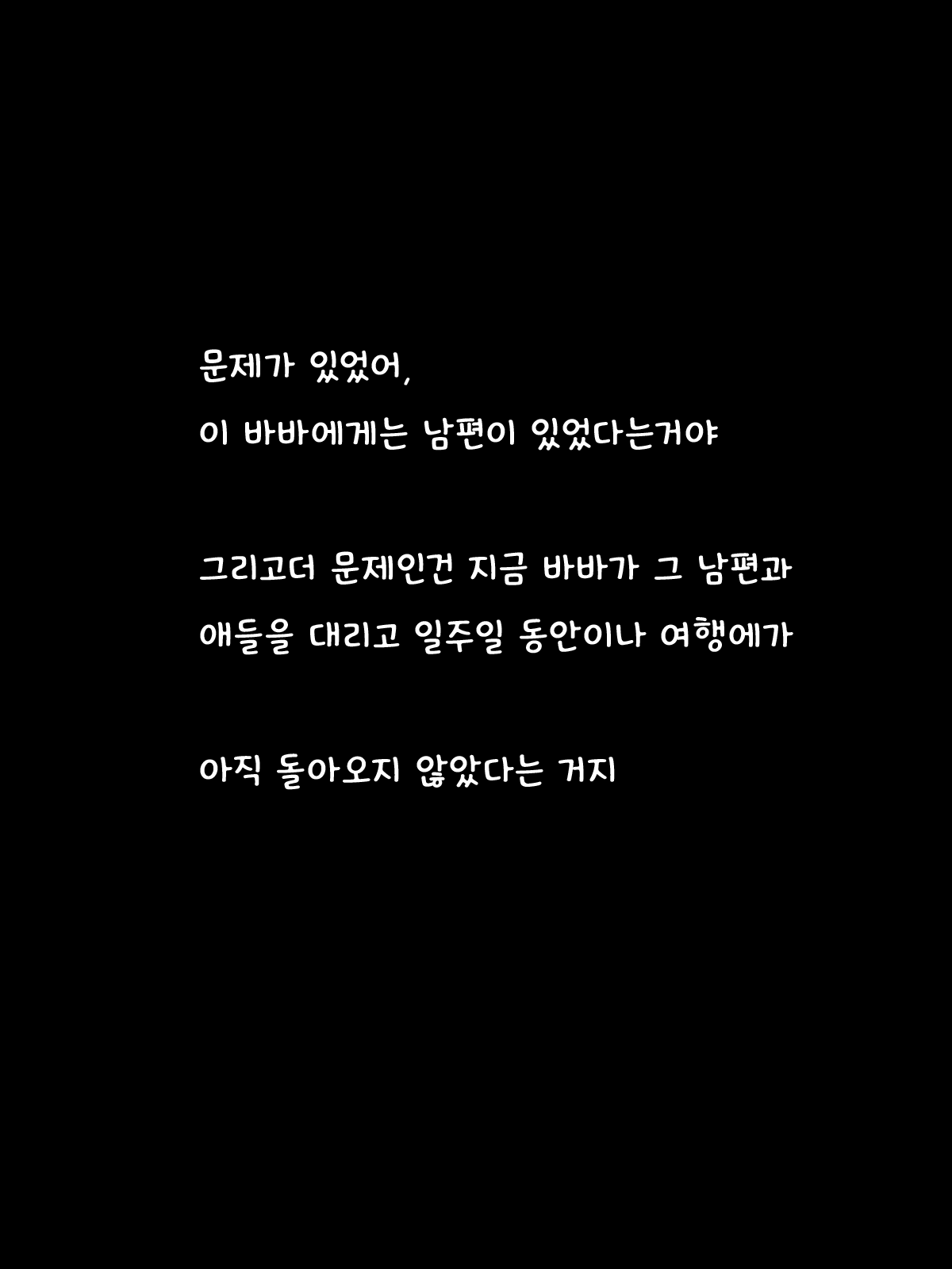 Onna Tarashi Datta Ore ga Babaa ni Maji Hore | 밤의황태자인 이몸이 바바에게 진짜 반한일 page 10 full