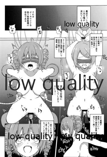 Miku-san o Sennou Choukyou shichau Hon page 2 full