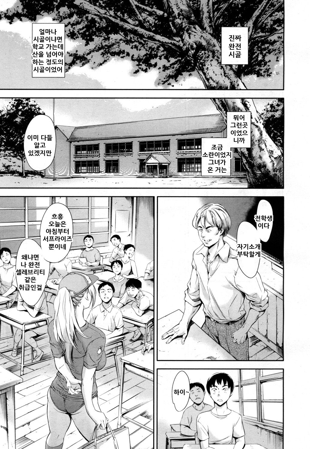 Baby Doll page 2 full