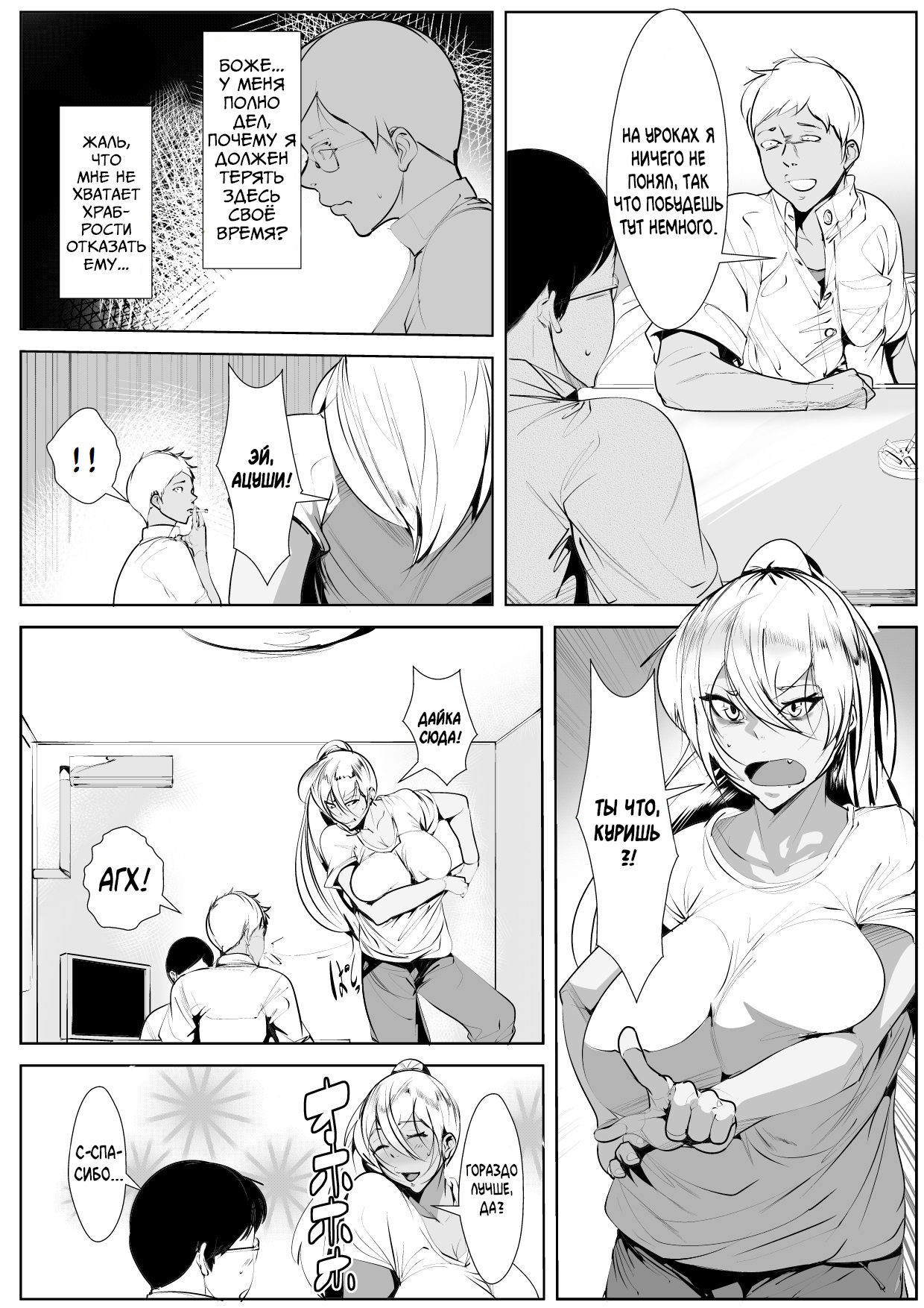 Ijimekko no Hahaoya to Netori Noukou Sex | Страстный Секс С Мамой Хулигана  - Page 3 - IMHentai