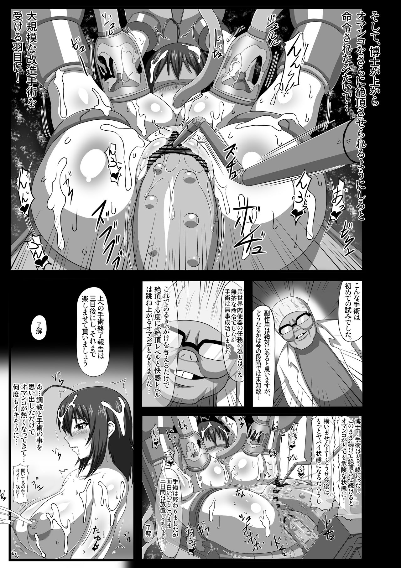 NejicomiSimulator - Naked Idol's Live Broadcast! CGI page 7 full
