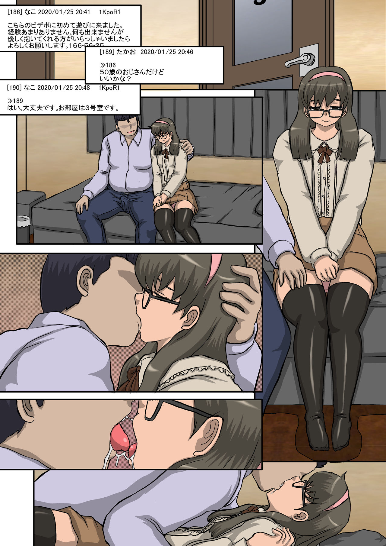 -HATTEN!-Ver:evening of the Saturday page 9 full