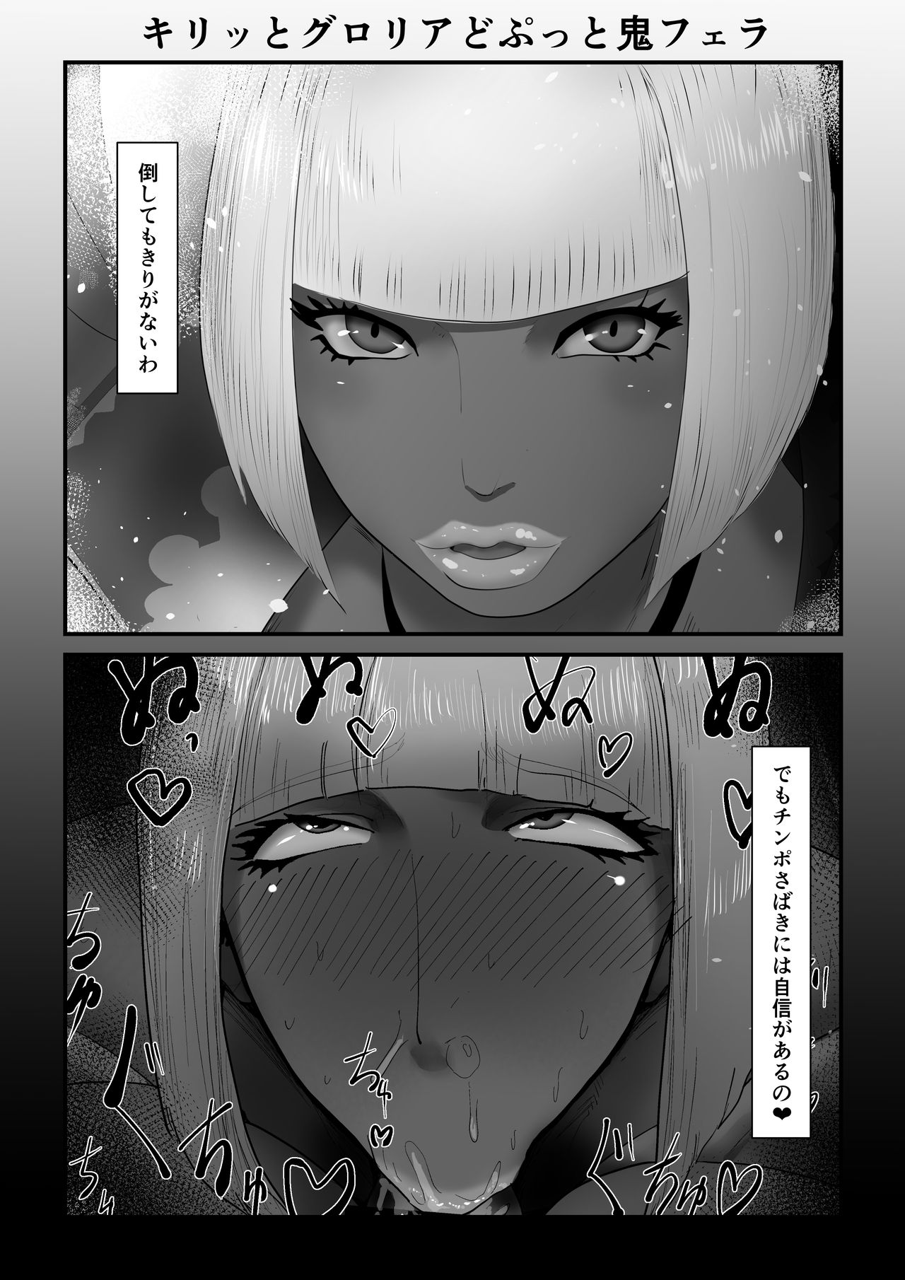 ☥ Hathor ☥ page 6 full