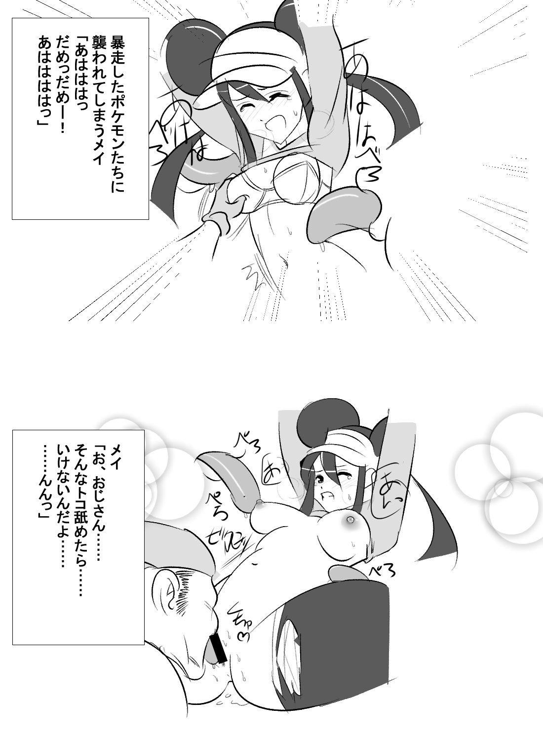 REDLE - たまごサンドプラン page 10 full