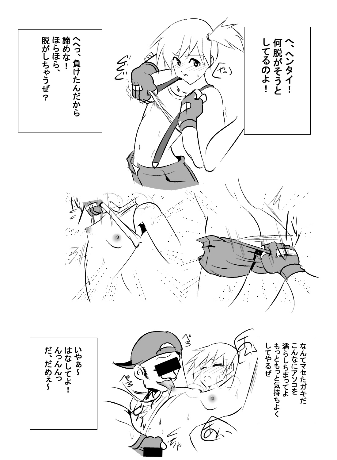 REDLE - たまごサンドプラン page 9 full