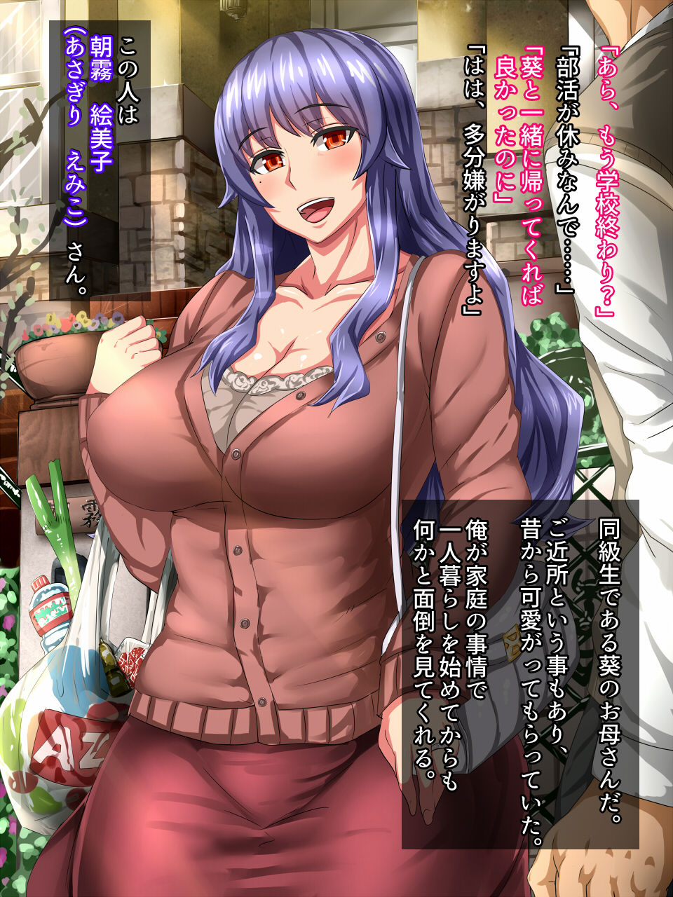 Hitodzuma CG-shū Susumu page 2 full