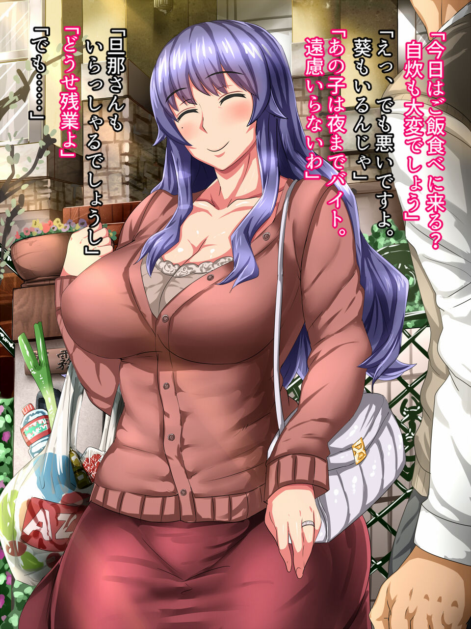 Hitodzuma CG-shū Susumu page 3 full