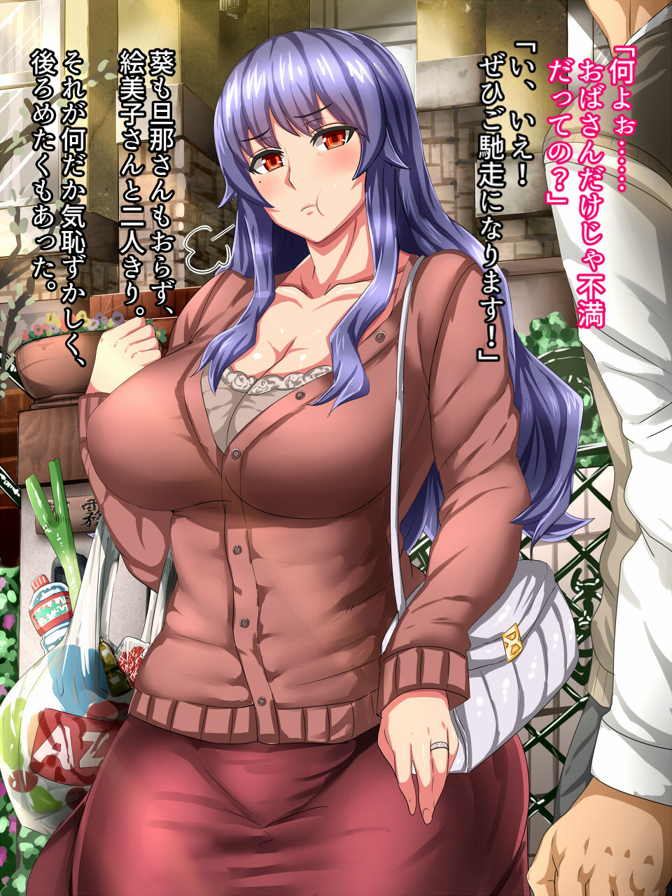 Hitodzuma CG-shū Susumu page 4 full