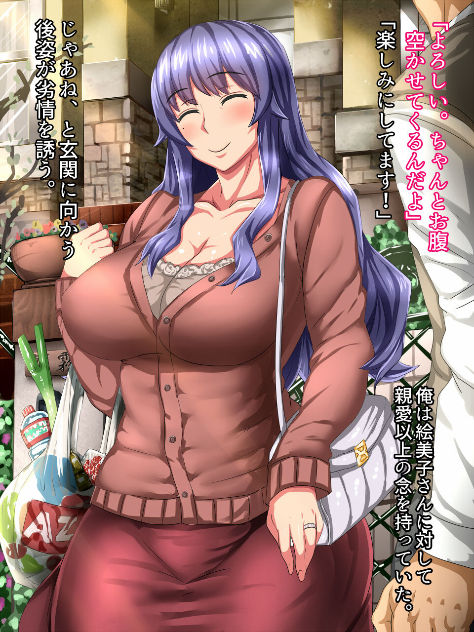 Hitodzuma CG-shū Susumu page 5 full
