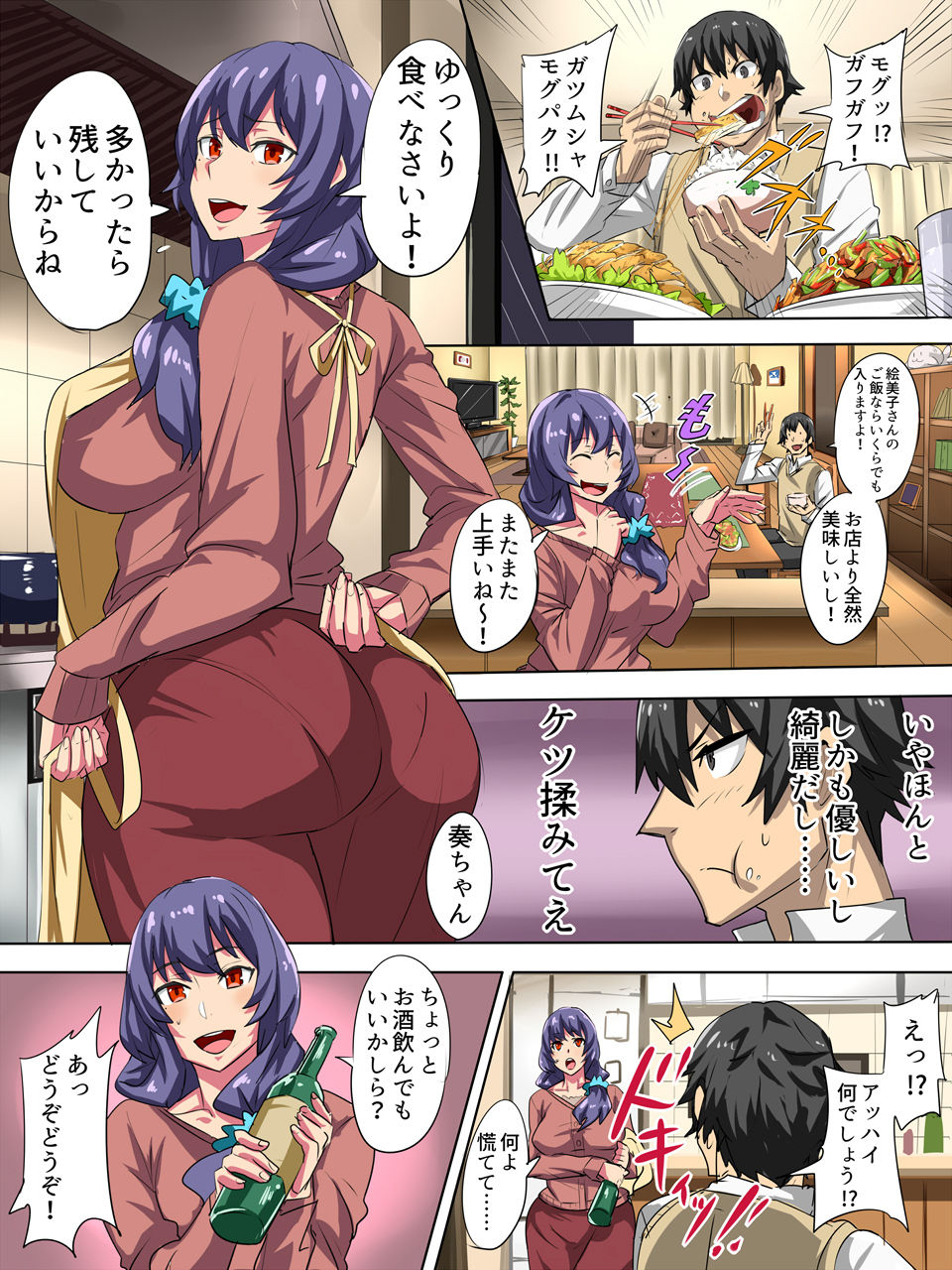 Hitodzuma CG-shū Susumu page 6 full