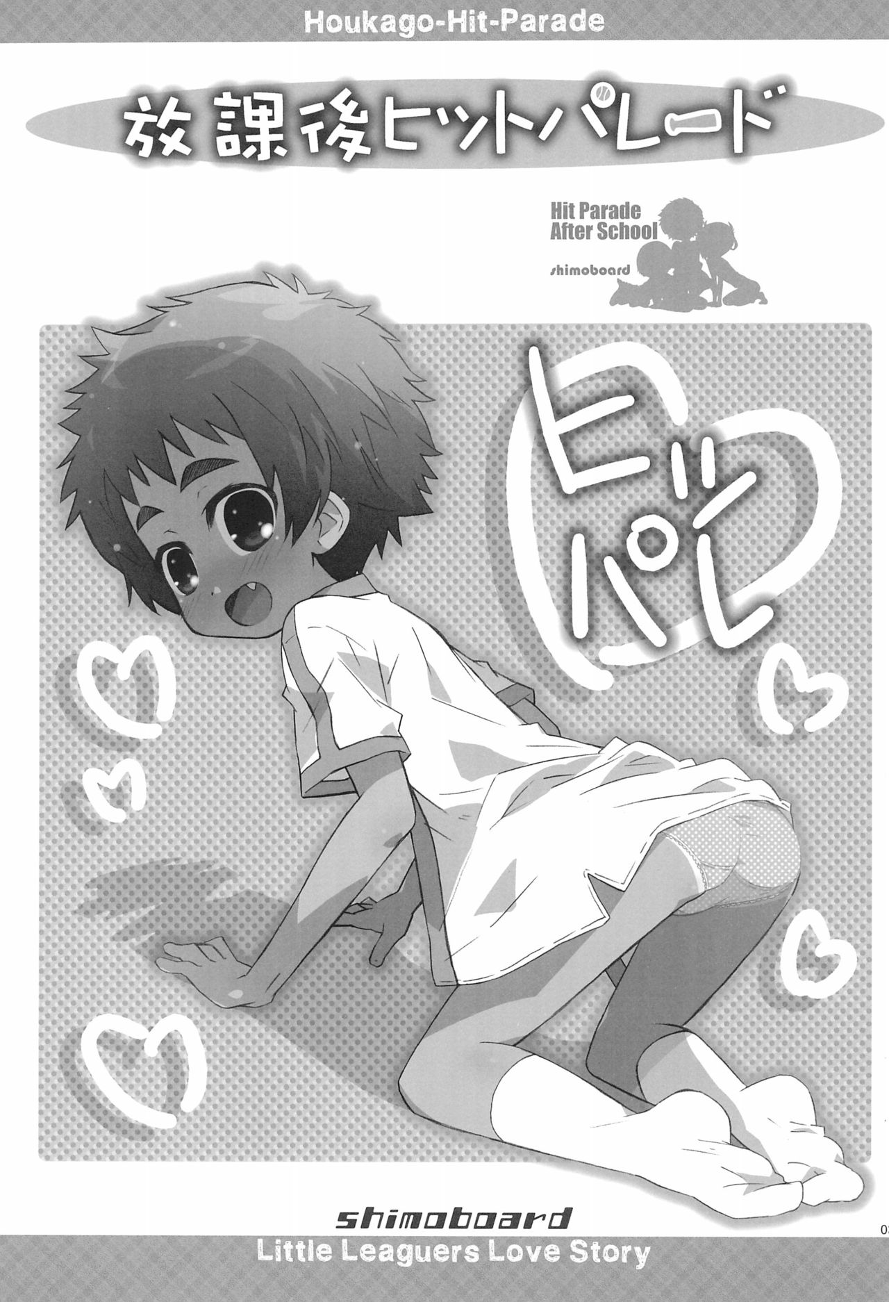 Houkago Hit Parade page 5 full