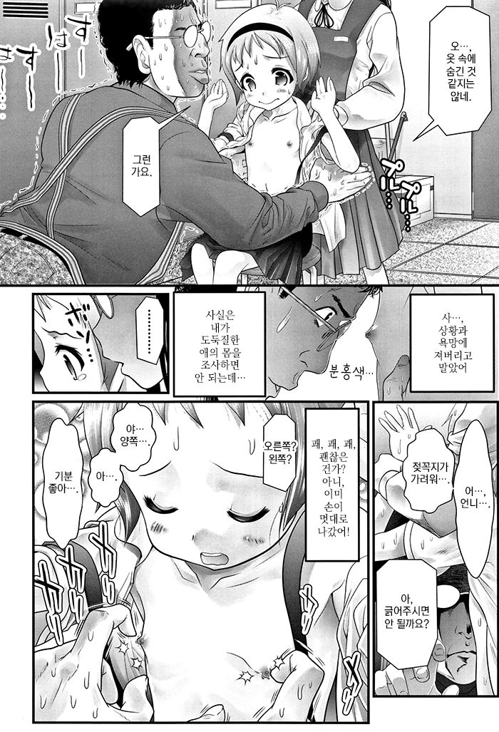 Zeni ga Nakerya, Kimi page 4 full