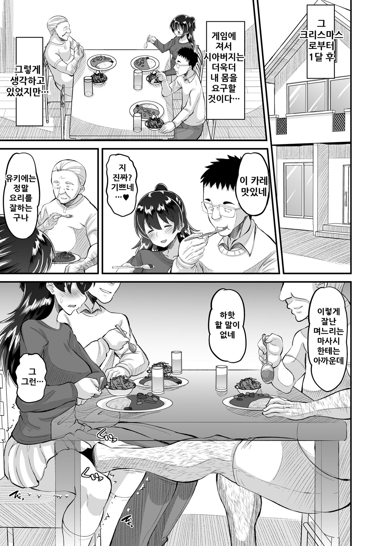 Biyaku Tsuma wa Gifu Senyou OnaPet 4 Kanketsuhen - Page 4 - IMHentai