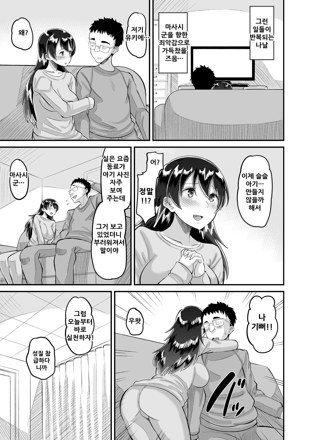 Biyaku Tsuma wa Gifu Senyou OnaPet 4 Kanketsuhen page 8 full