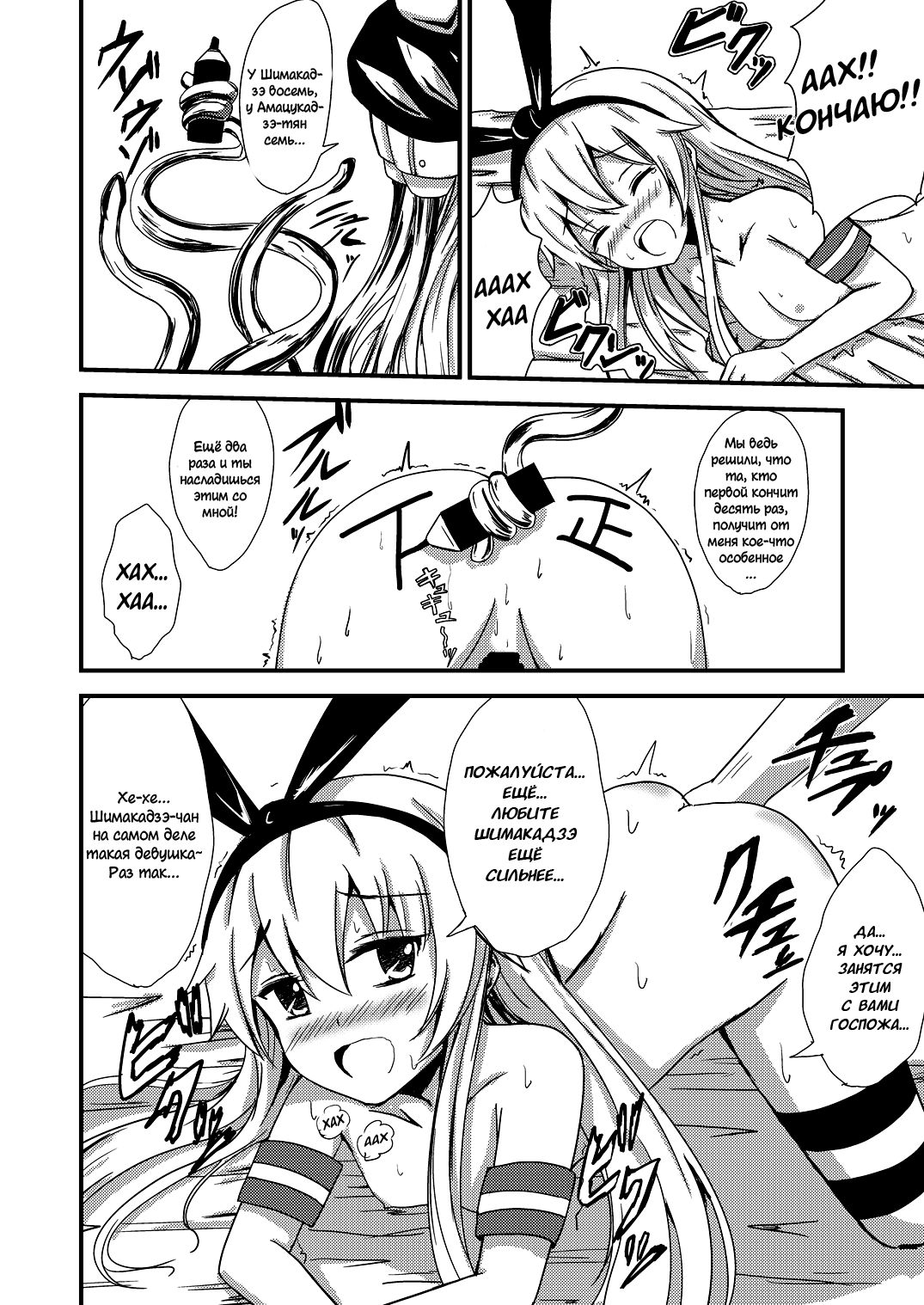 Kuubo Wo-Kyuu-chan no Shimakaze Yuri Dorei Choukyou ~3P Choukyou Hen~ | Тренировка Юри-рабыни Шимакадзэ. ~Групповая тренировка~ page 3 full