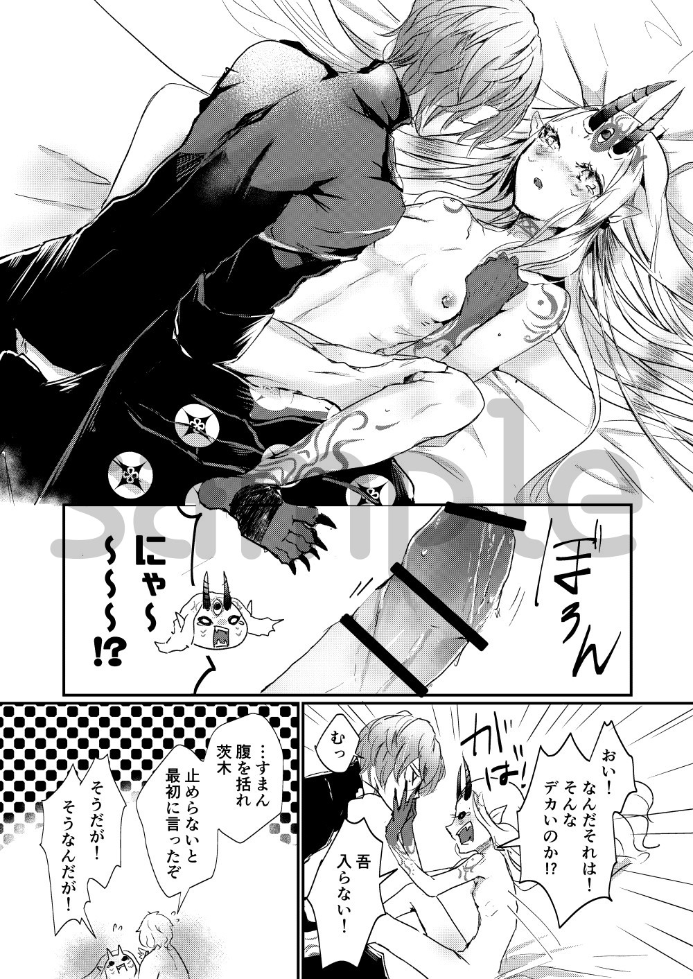 5/30 Hakkou Tsuna Ibara Hon Sanpuru page 10 full