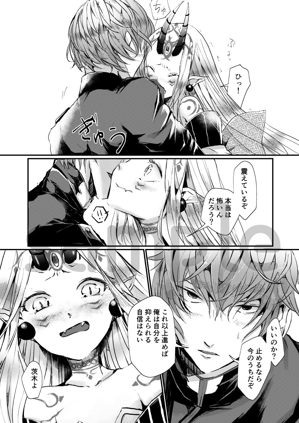 5/30 Hakkou Tsuna Ibara Hon Sanpuru page 5 full