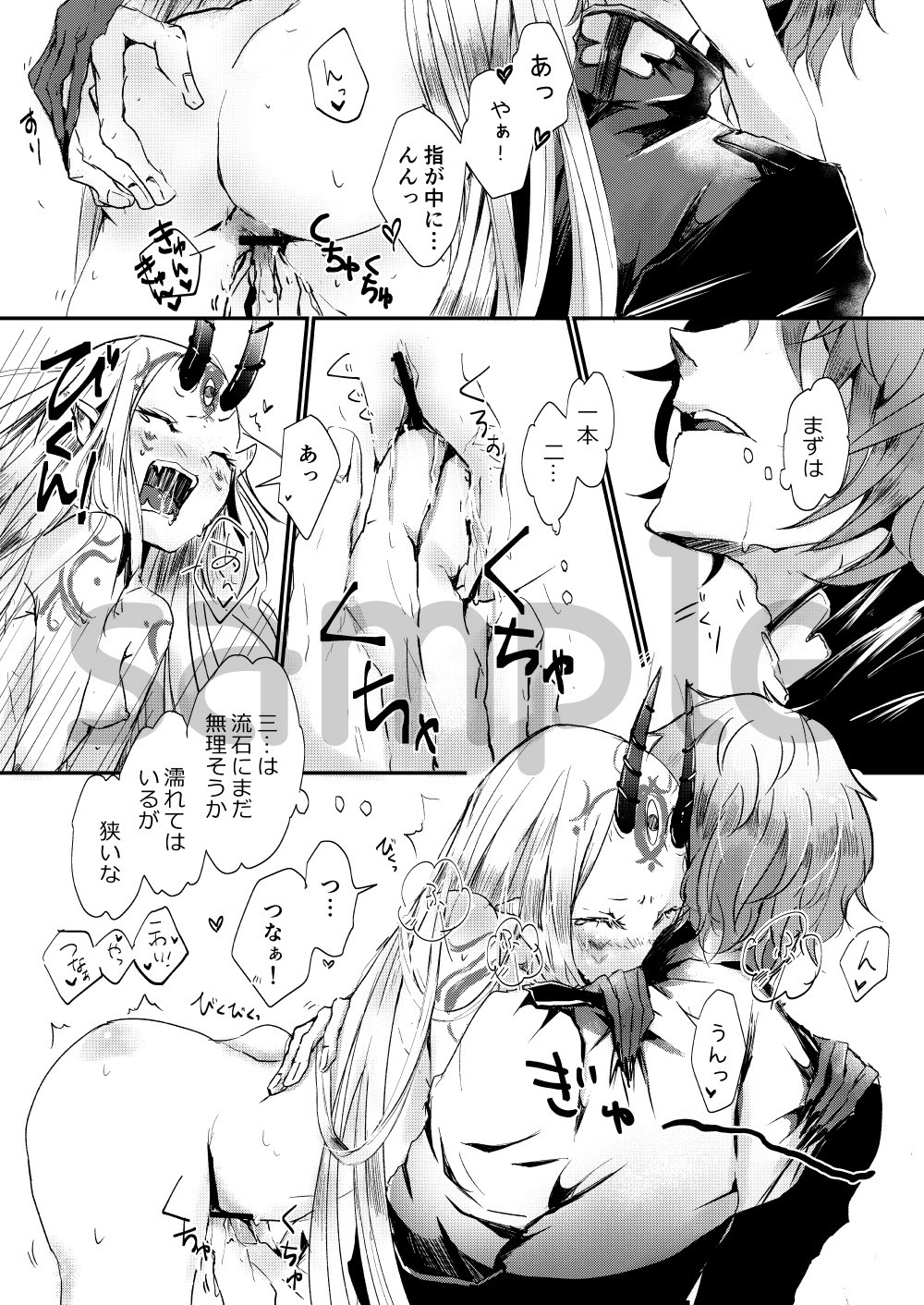 5/30 Hakkou Tsuna Ibara Hon Sanpuru page 8 full