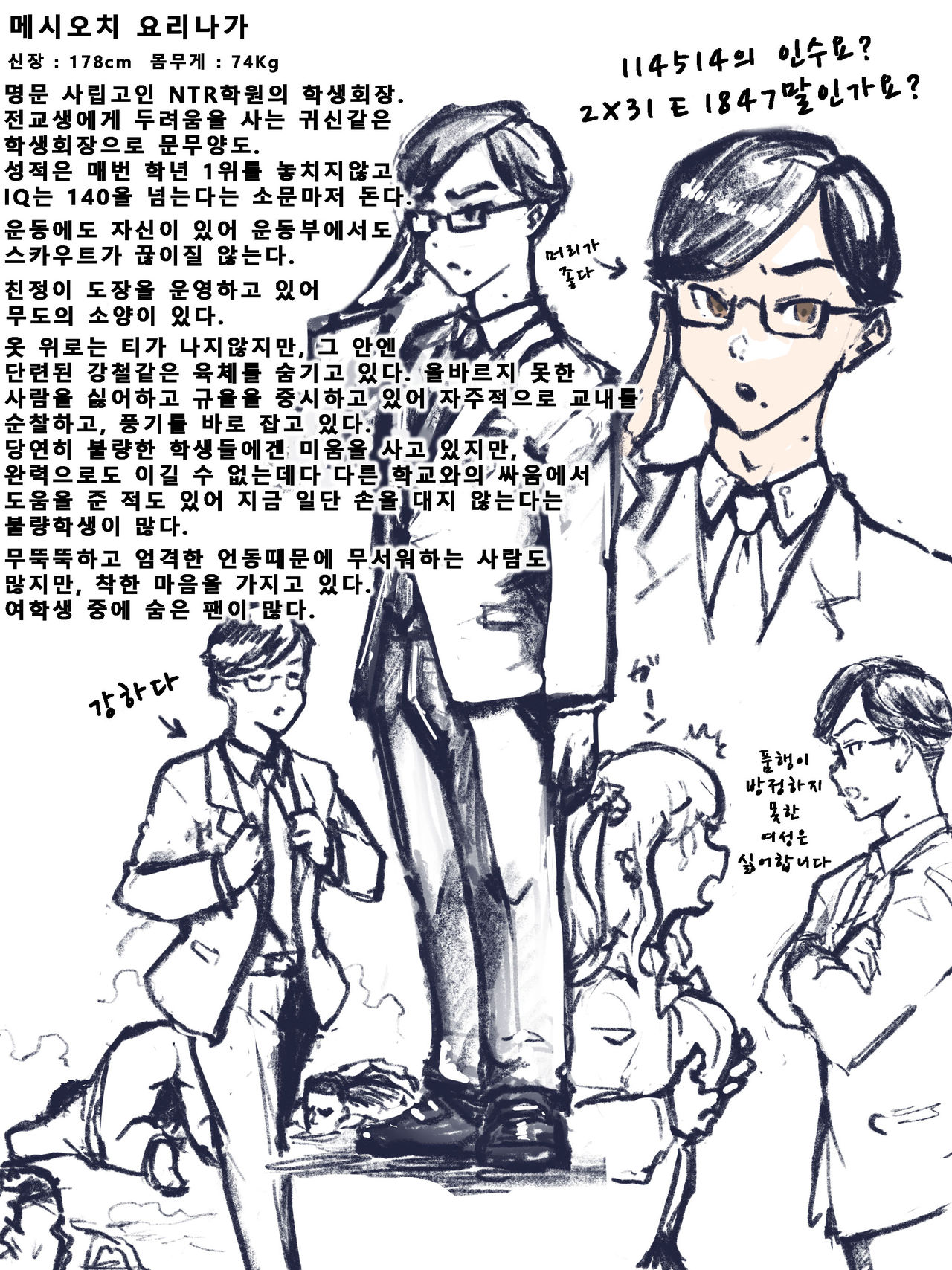 これマジで委員長? page 2 full