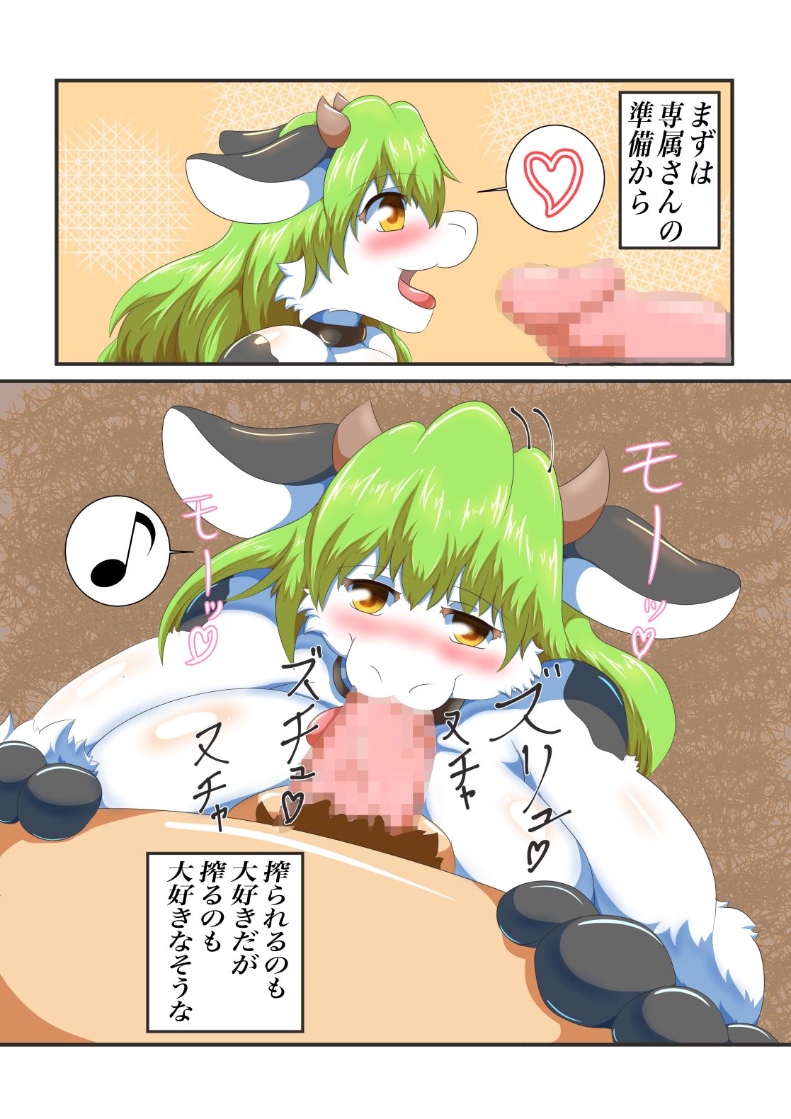 Mow Mow Farm page 7 full