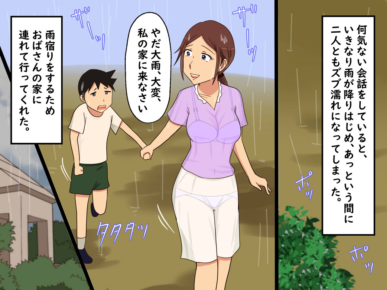 Kirei na Oba-san to Ofuro de Sex shita Doutei page 2 full