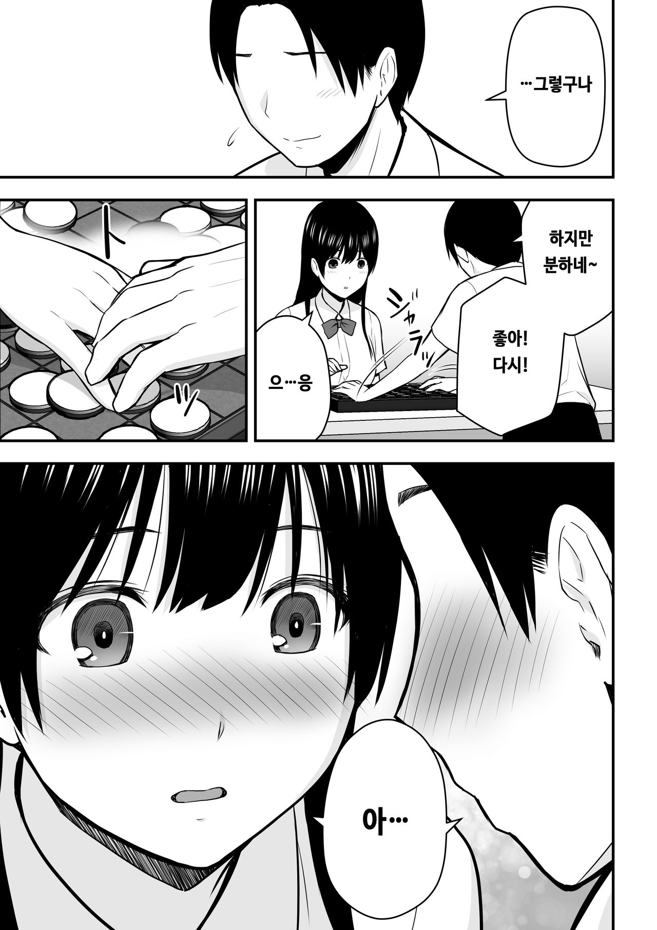 Konna Watashi de Ii no nara page 4 full