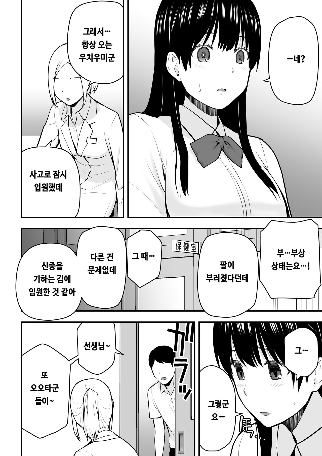 Konna Watashi de Ii no nara page 9 full