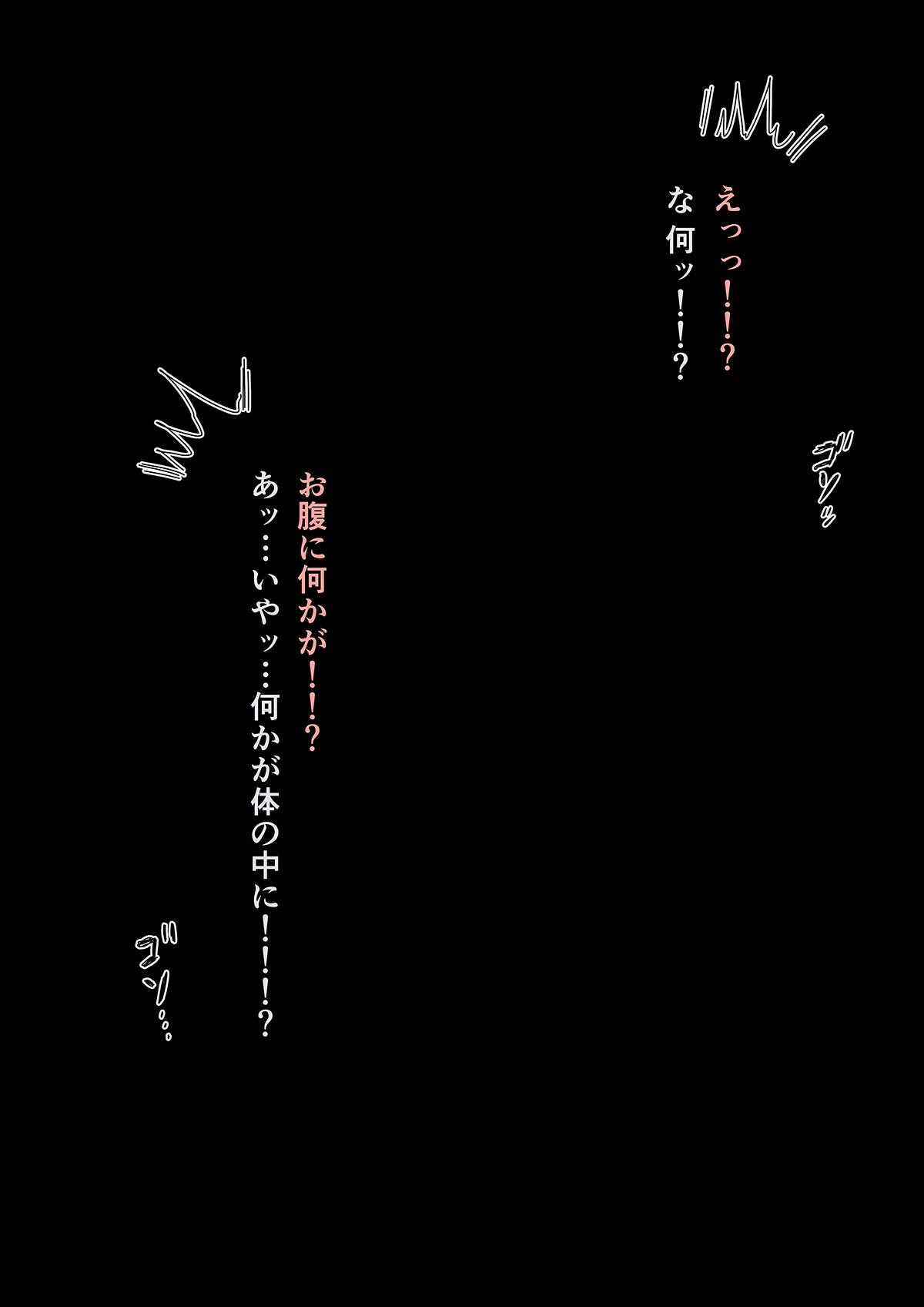 Tamamo to Anastasia page 3 full