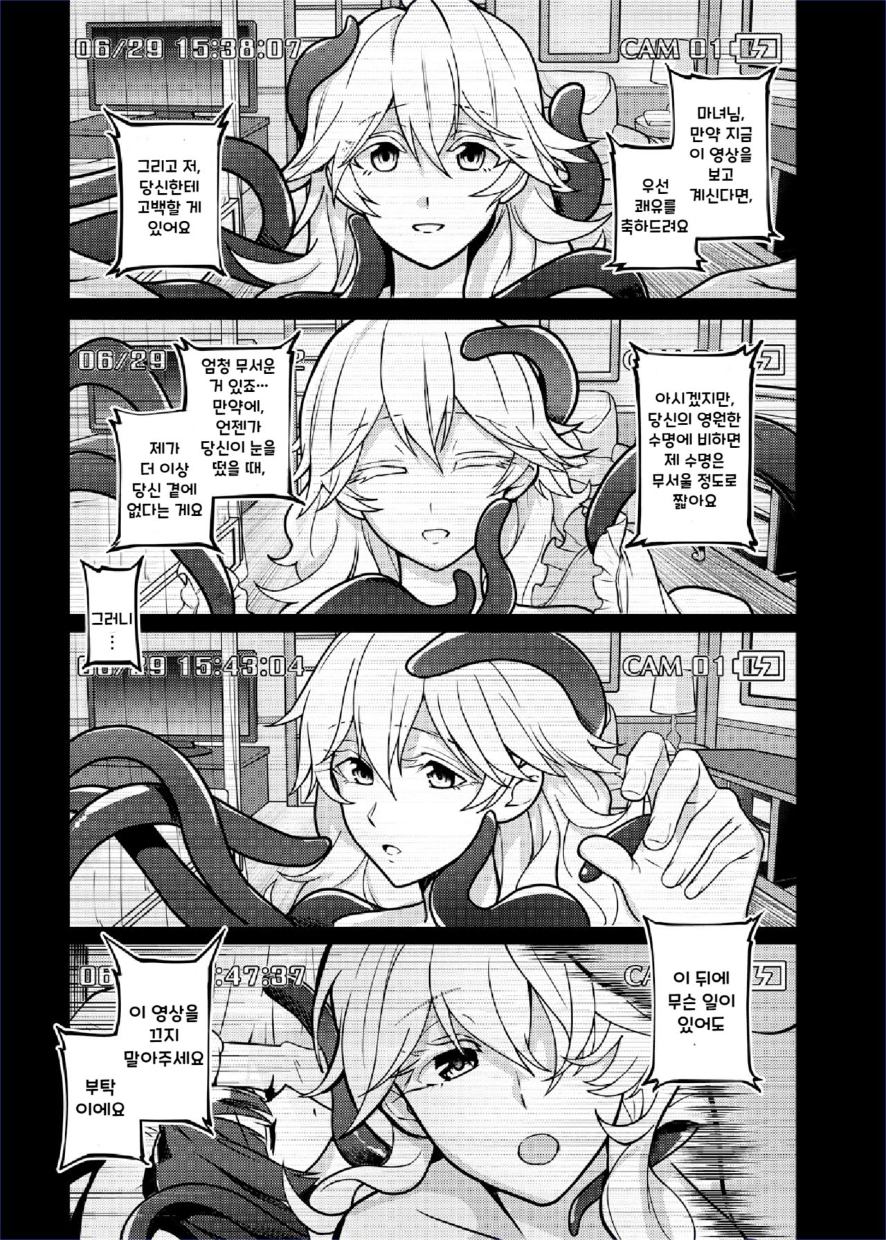 Kono Kusogaki wa Shikuhakku shitemo Haha to Yaritagaru | 이 망할 계집은 어떻게든 엄마와 하고 싶어한다 page 10 full