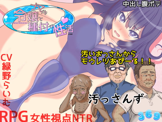 Namaiki reijo to tanetsuke seikatsu page 1 full