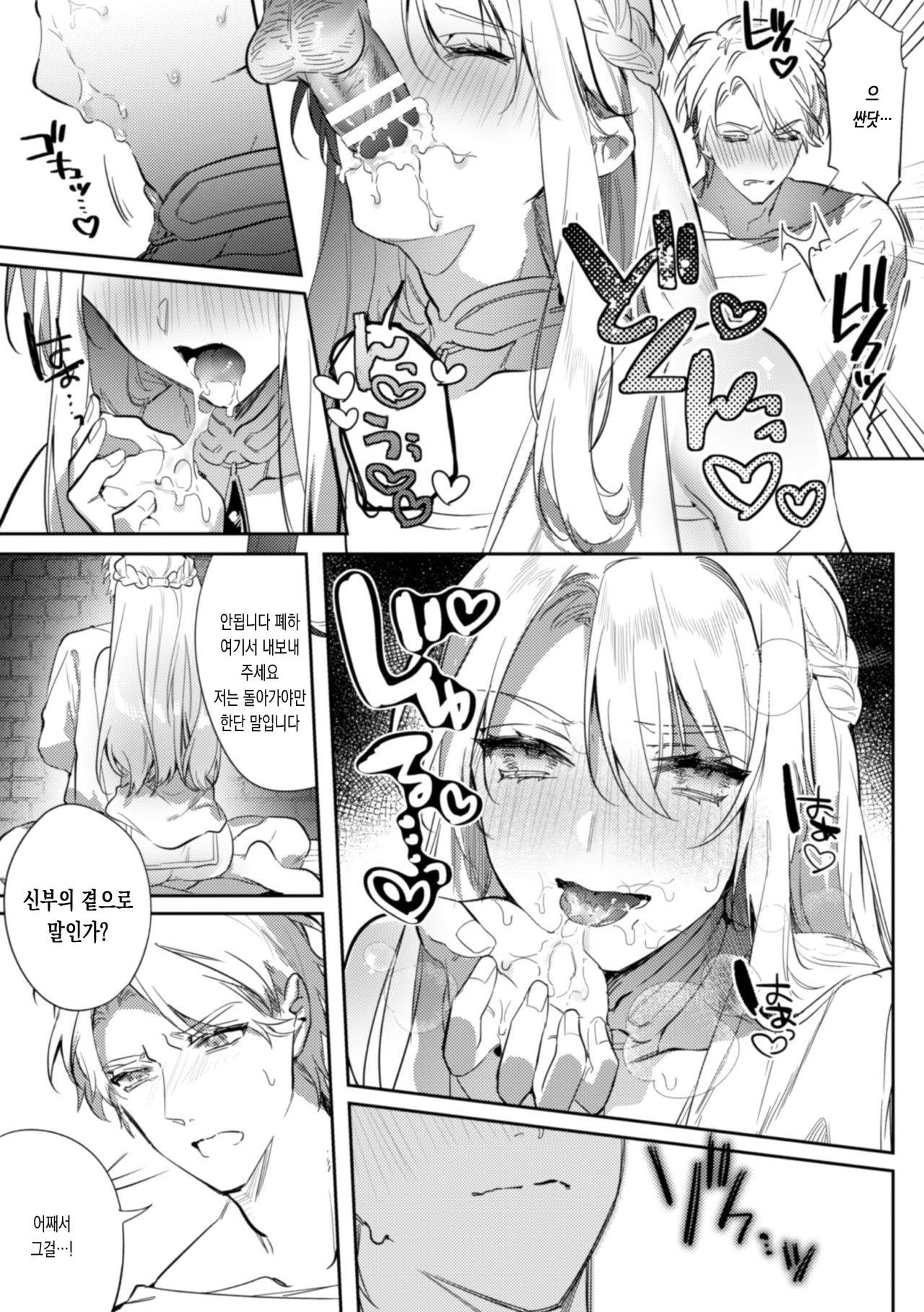 Intou Kyuuteishi ~Intei to Yobareta Bishounen~ Ch. 3 | 음탕궁정사 음제라 불린 미소년 3화 page 9 full