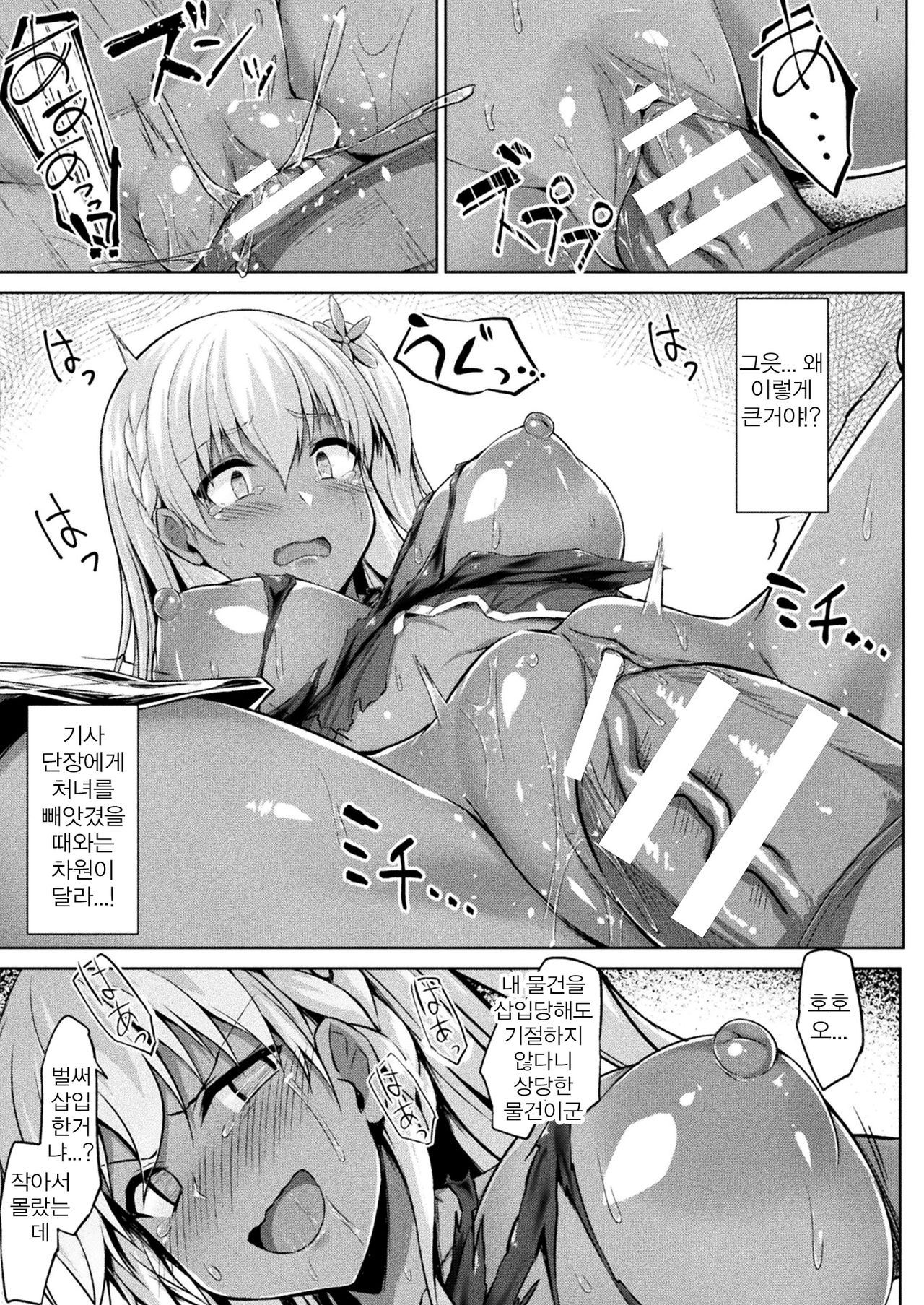Mary-chan wa Kaerenai!! Zenpen | 마리쨩은 돌아갈 수 없어!! 전편 page 9 full