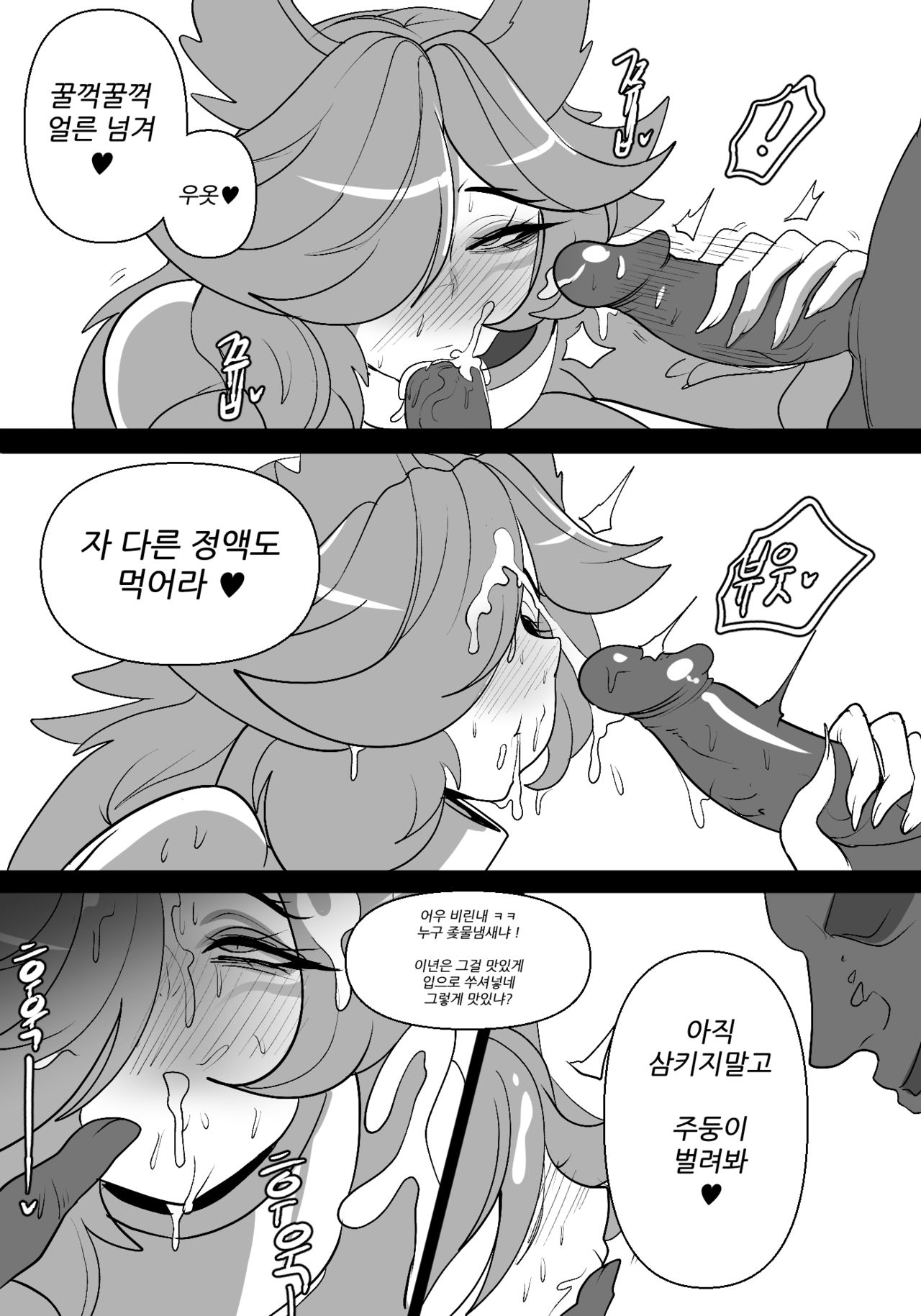 Vastayan Training Camp page 10 full