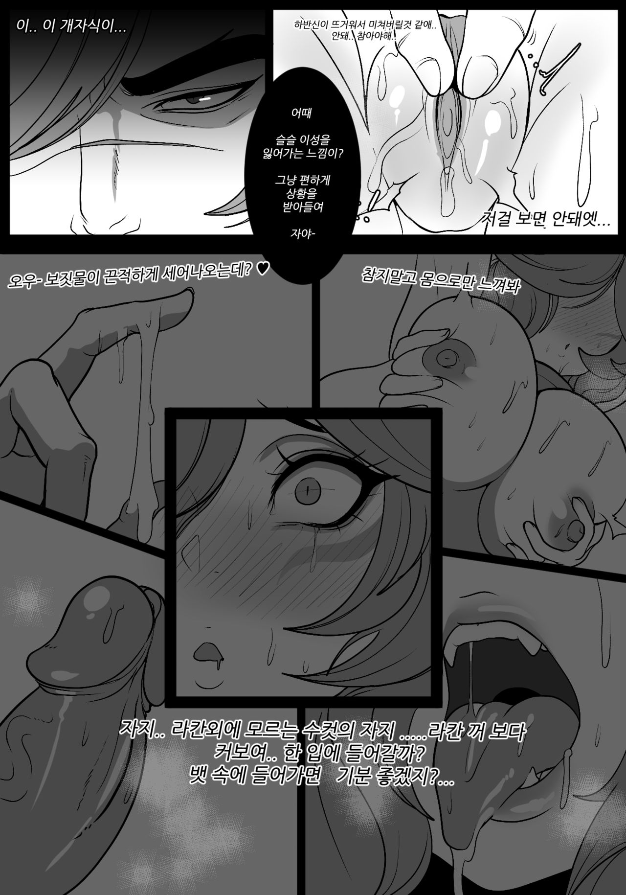 Vastayan Training Camp page 2 full