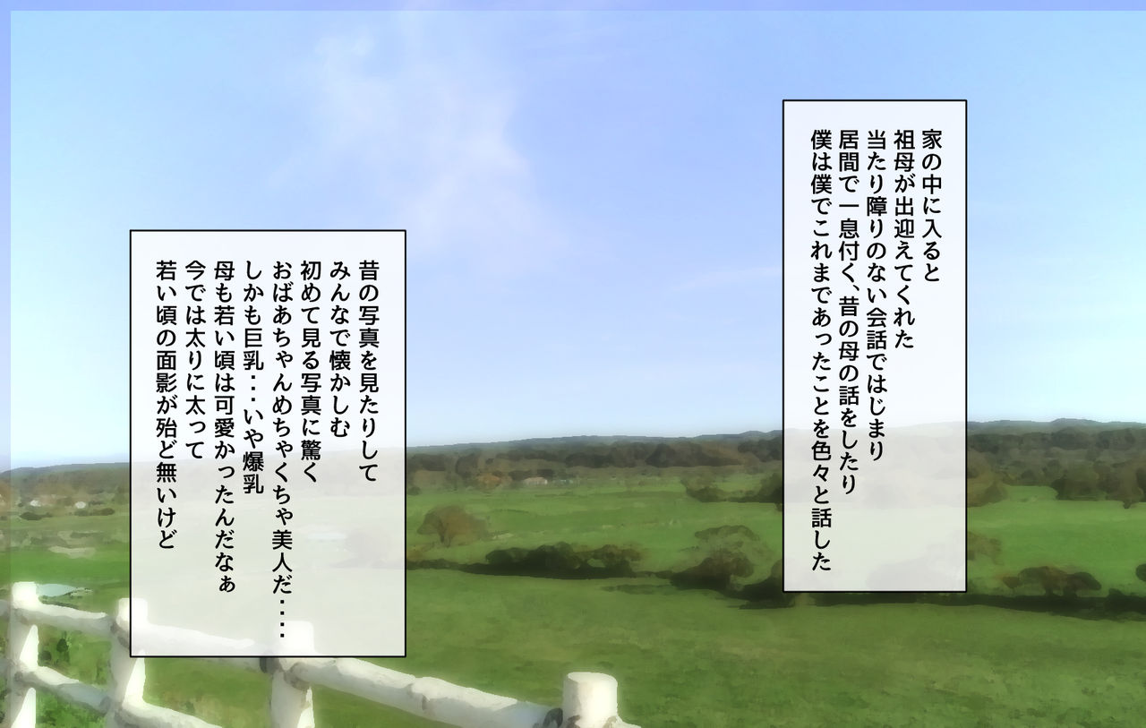 Kako ni Time Slip!? Mama no Mama to Ama Ama Seikatsu page 8 full