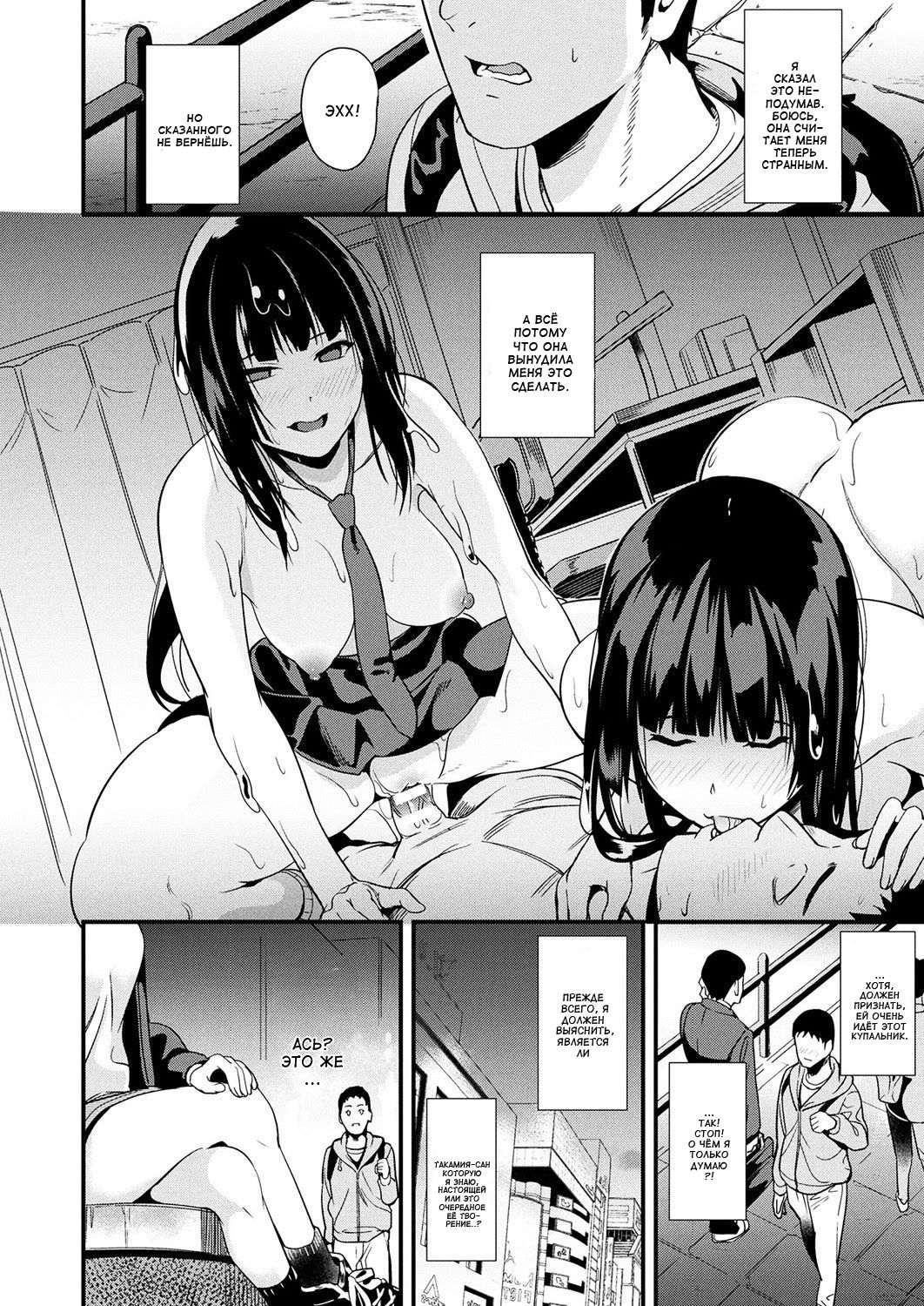 Doukyo Suru Neneki Ch. 3 | Слизь, что живёт по соседству page 2 full
