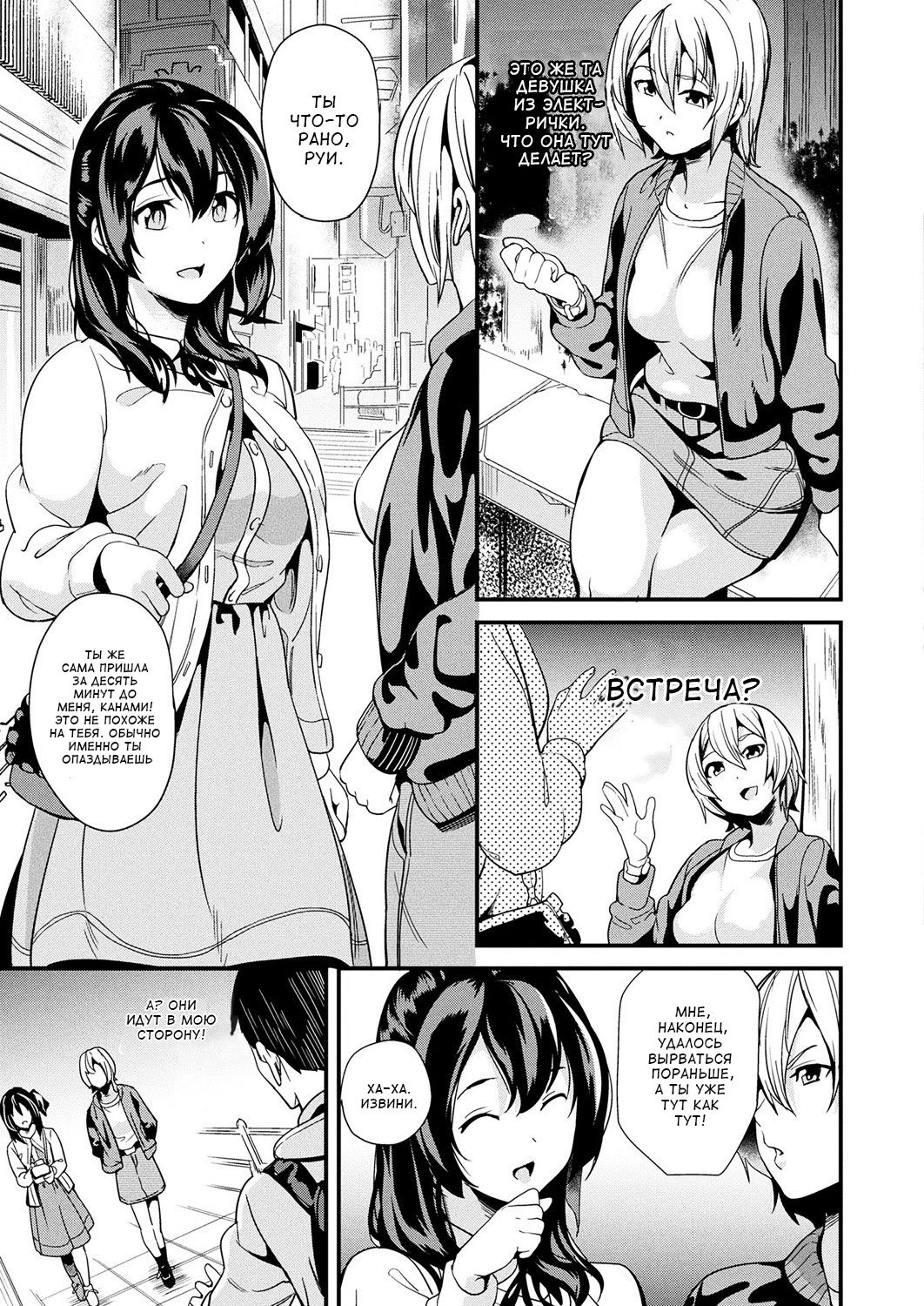 Doukyo Suru Neneki Ch. 3 | Слизь, что живёт по соседству page 3 full