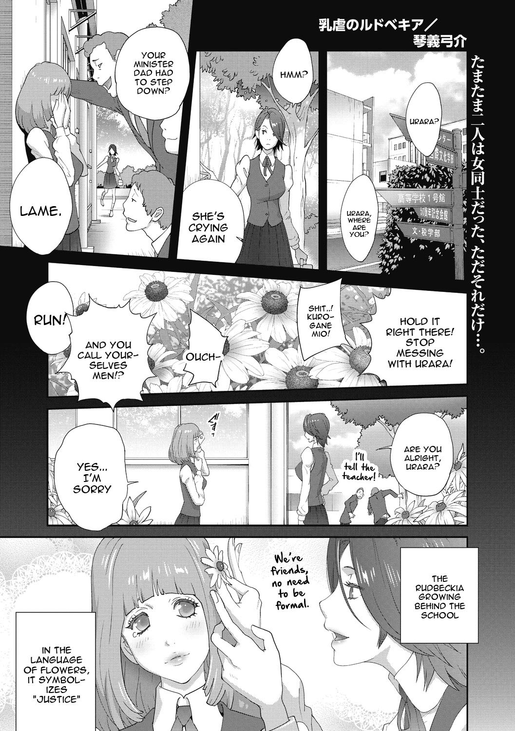 Nyuugyaku no Rudbeckia page 3 full