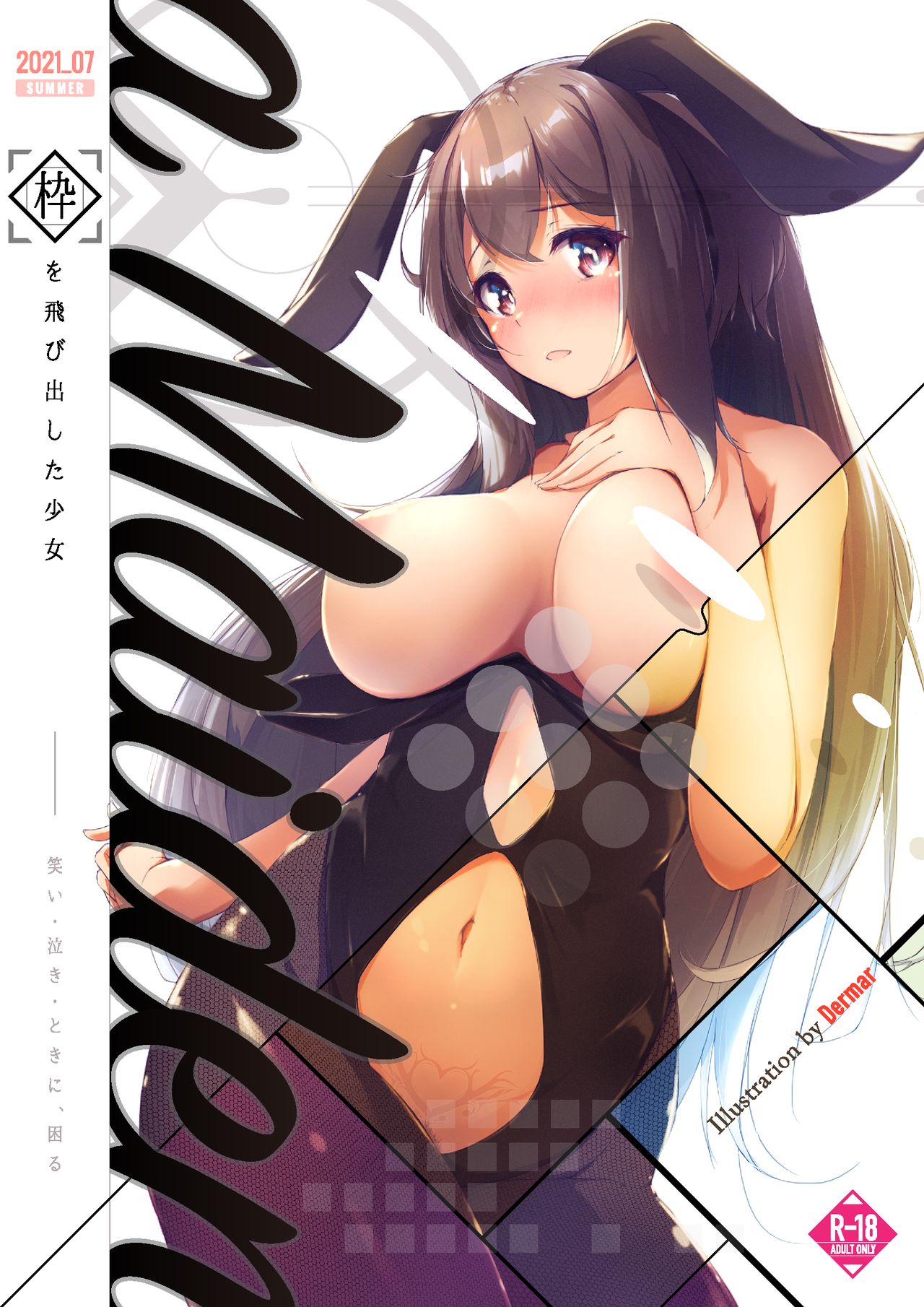Dermar 初電子画集「少女 - a Maiden」 page 1 full